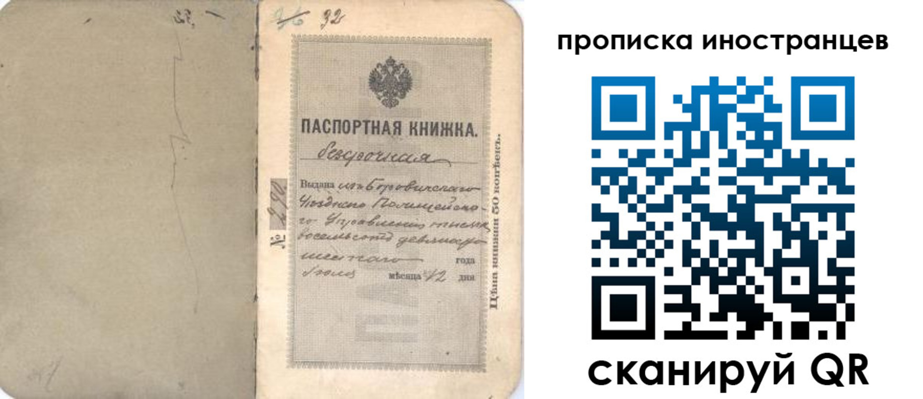 временная регистрация 2025 в Калтане