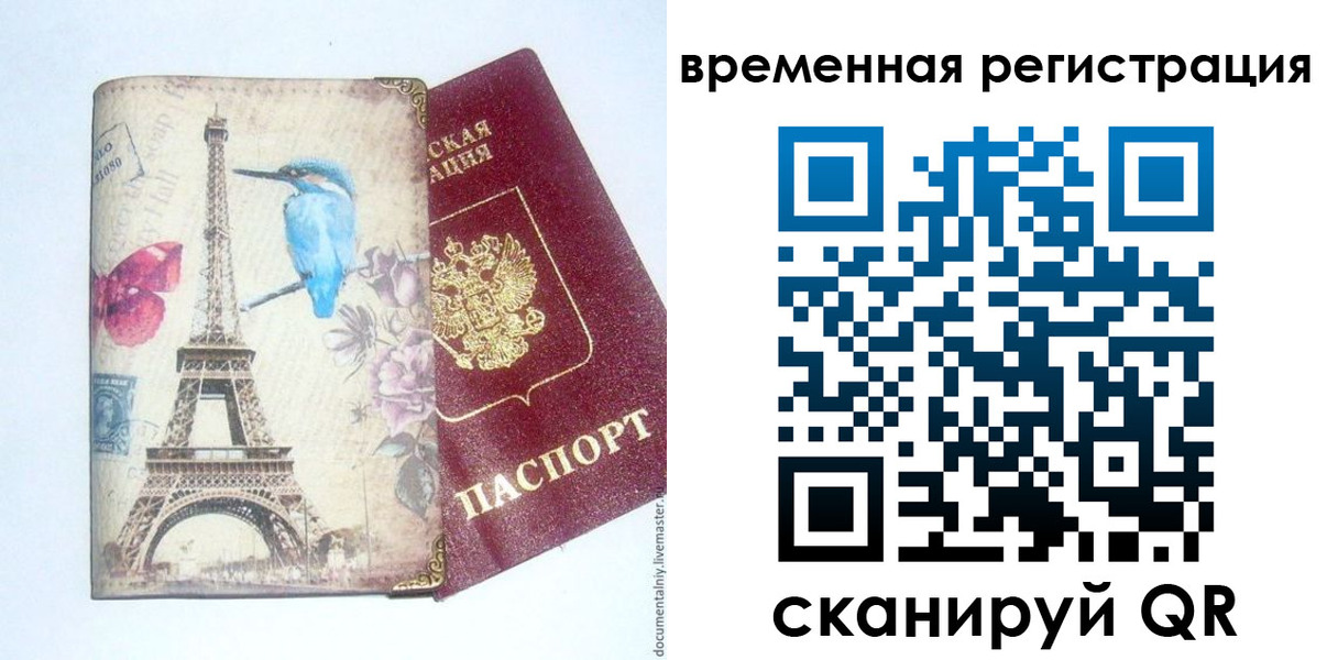 прописка гарантия в Калтане