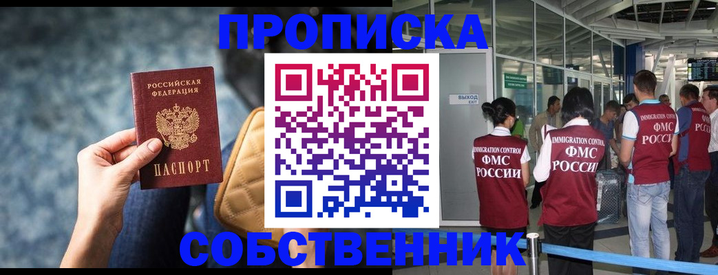 временная регистрация надежно в Калтане