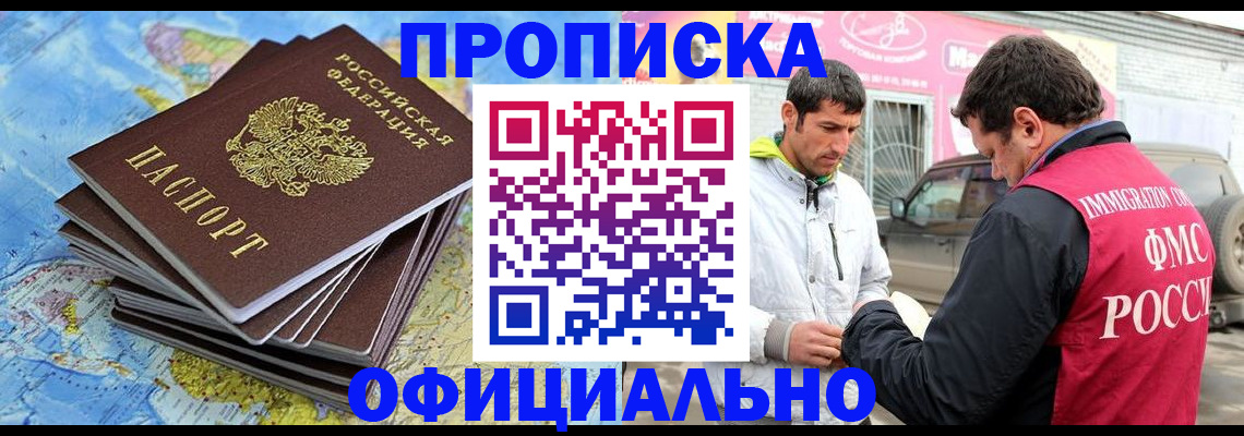 временная регистрация для всех в Калтане