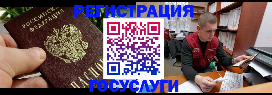 временная регистрация законно в Калтане
