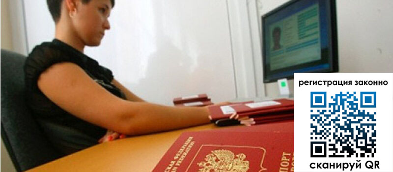 Временная регистрация в Калтане